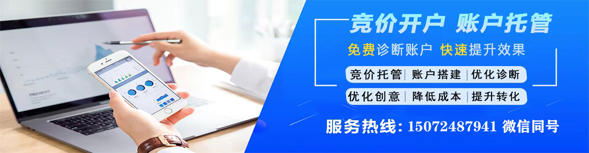 阜康竞价广告
